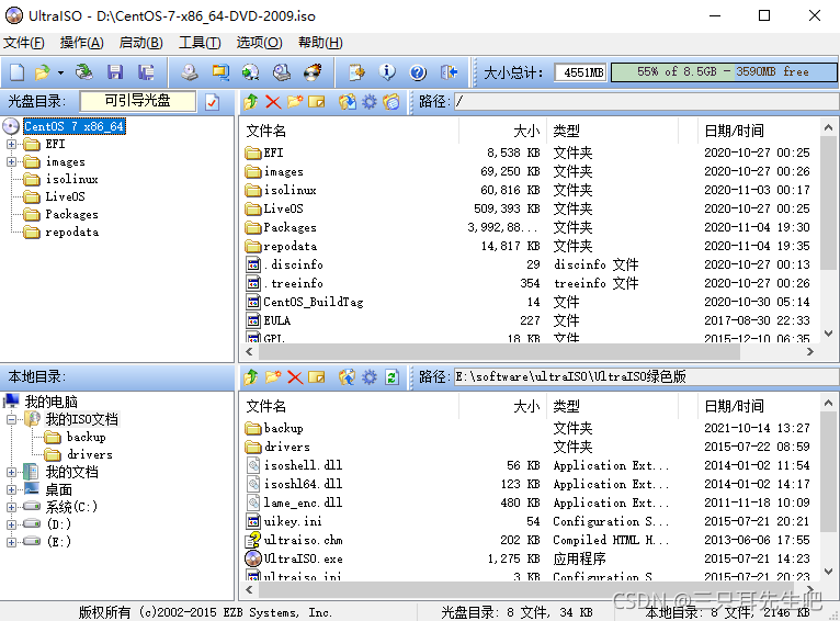 制做系统镜像img 制作系统安装镜像_重启