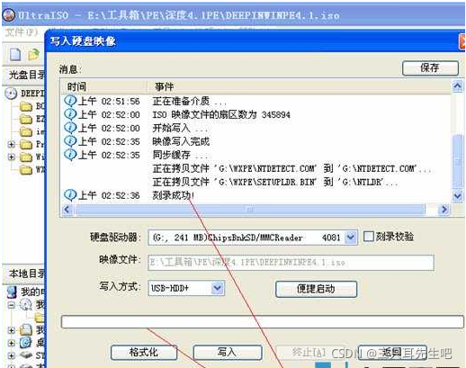 制做系统镜像img 制作系统安装镜像_重启_03