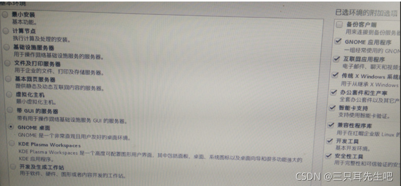 制做系统镜像img 制作系统安装镜像_centos_09