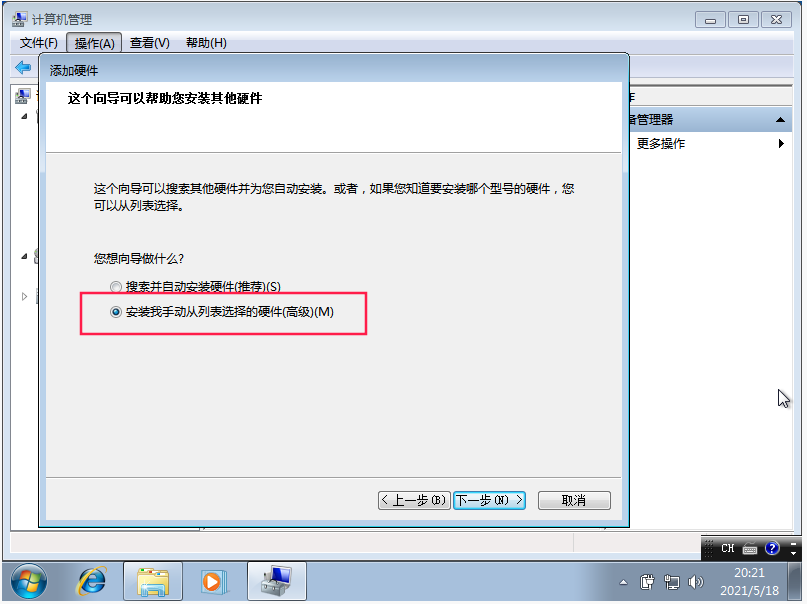 virtio gpu驱动 virtio-gpu win驱动_感叹号_04