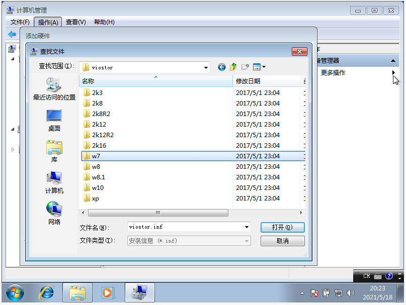 virtio gpu驱动 virtio-gpu win驱动_openstack_07