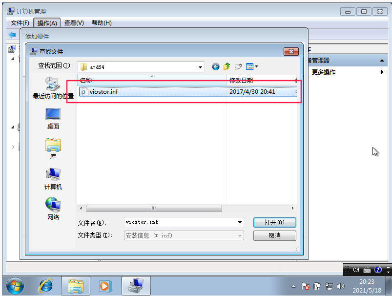 virtio gpu驱动 virtio-gpu win驱动_感叹号_08