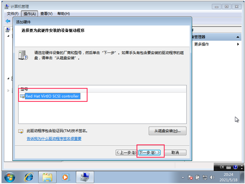 virtio gpu驱动 virtio-gpu win驱动_windows_09