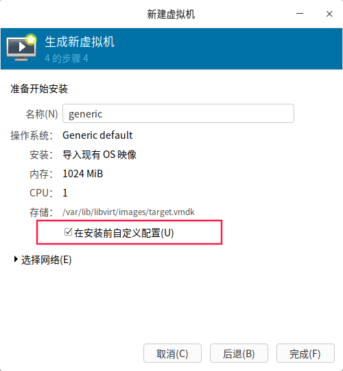 virtio gpu驱动 virtio-gpu win驱动_windows_15