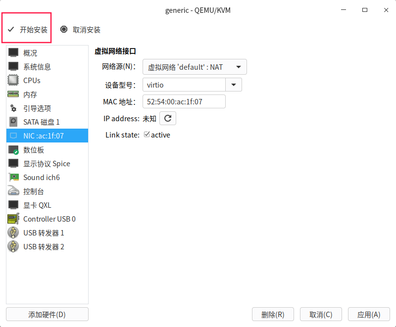 virtio gpu驱动 virtio-gpu win驱动_virtio_18