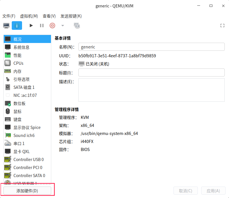 virtio gpu驱动 virtio-gpu win驱动_windows_22