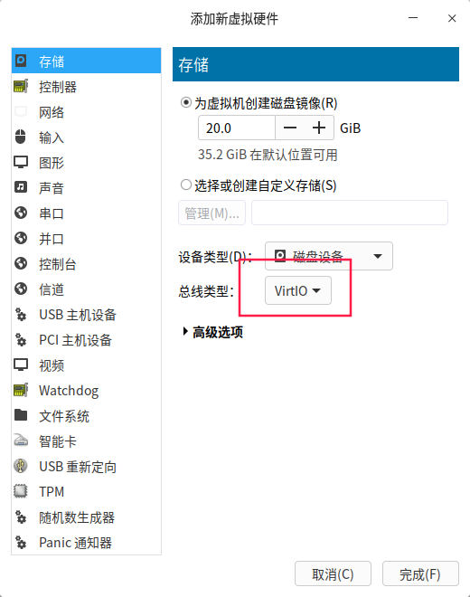 virtio gpu驱动 virtio-gpu win驱动_openstack_23