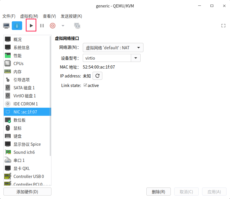 virtio gpu驱动 virtio-gpu win驱动_virtio_26