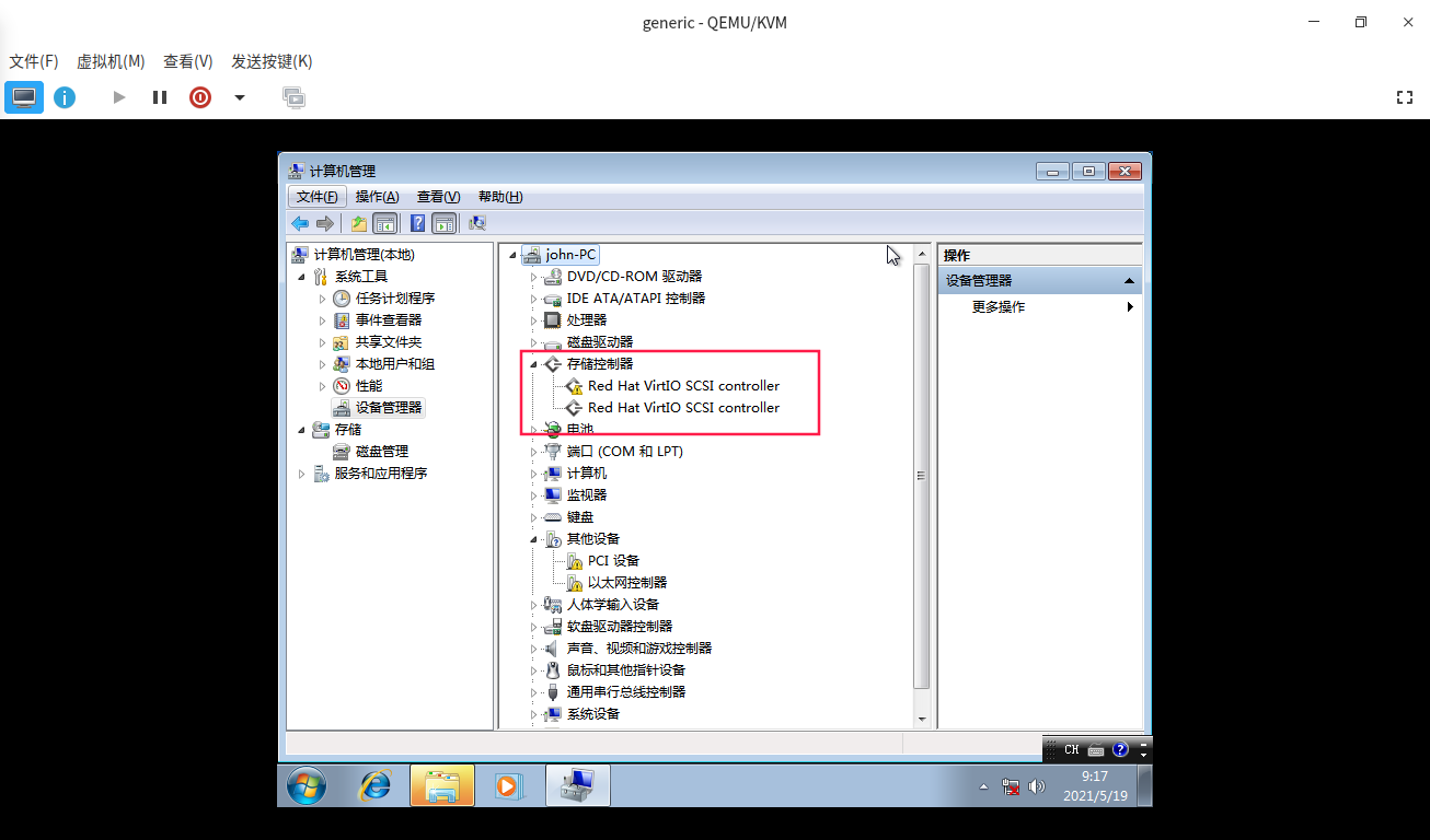 virtio gpu驱动 virtio-gpu win驱动_windows_28