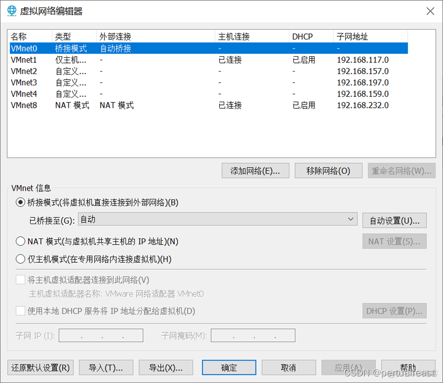 vm centos 加入局域网 vmware组建局域网_网络_03