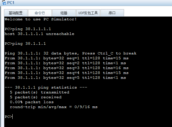 ospf邻居状态一直是exsta ospf邻居状态为full_ping不通网关 抓包有回包_26