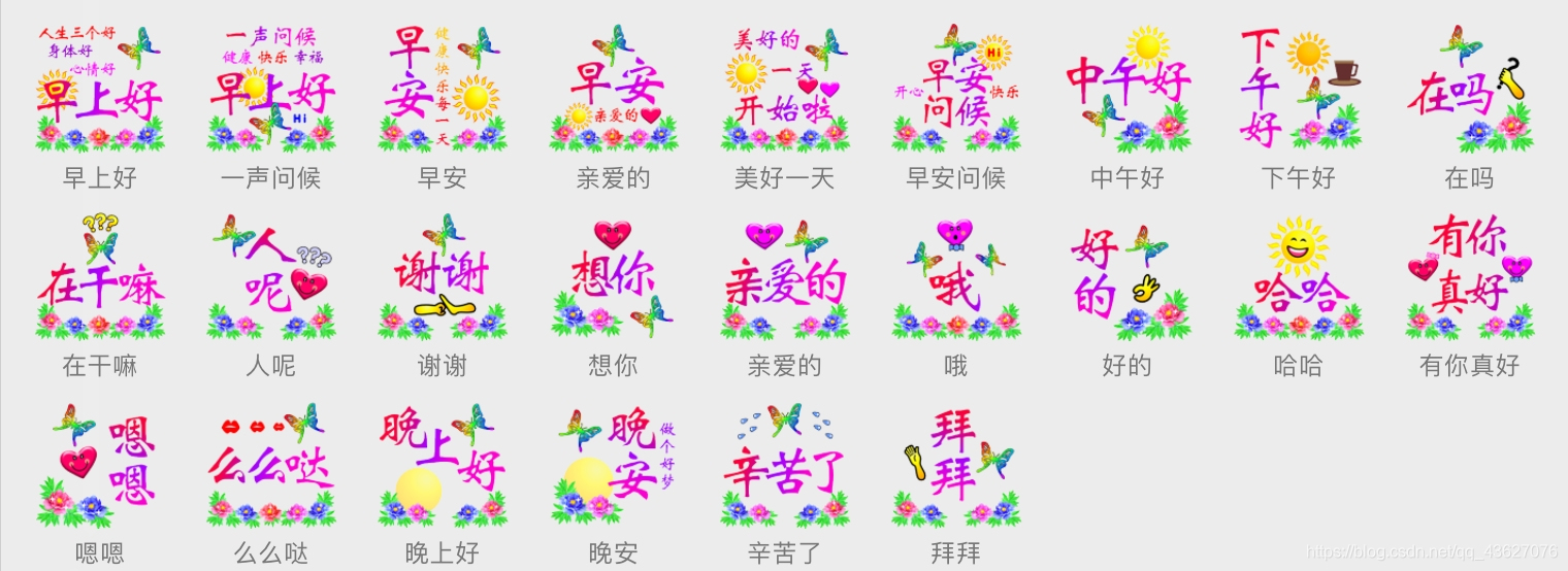 爬虫碰到emoji表情怎么办 python爬虫表情包_html