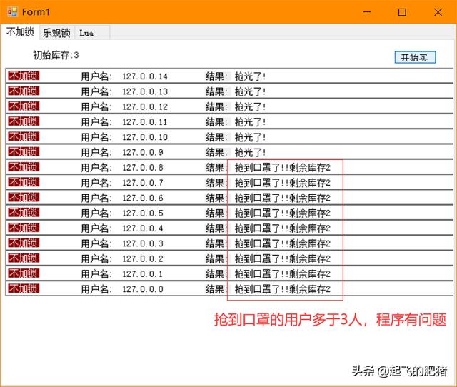 用lua实现并发 lua多线程实例_用lua实现并发_03