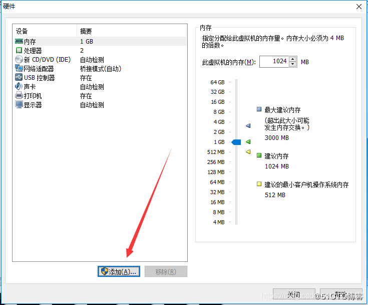 win10虚拟硬盘镜像 win10镜像虚拟机安装教程_4G_16