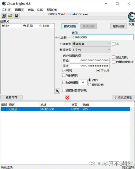 ce打开ct表提示lua脚本出错 ce脚本怎么用_算法_27