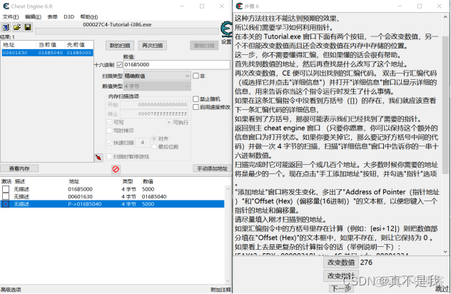 ce打开ct表提示lua脚本出错 ce脚本怎么用_java_31