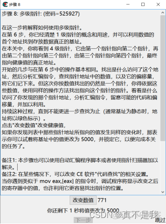 ce打开ct表提示lua脚本出错 ce脚本怎么用_开发语言_40