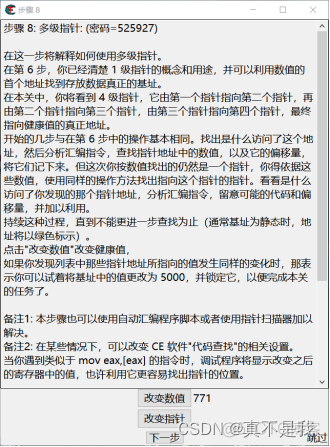 ce打开ct表提示lua脚本出错 ce脚本怎么用_收藏栏_41