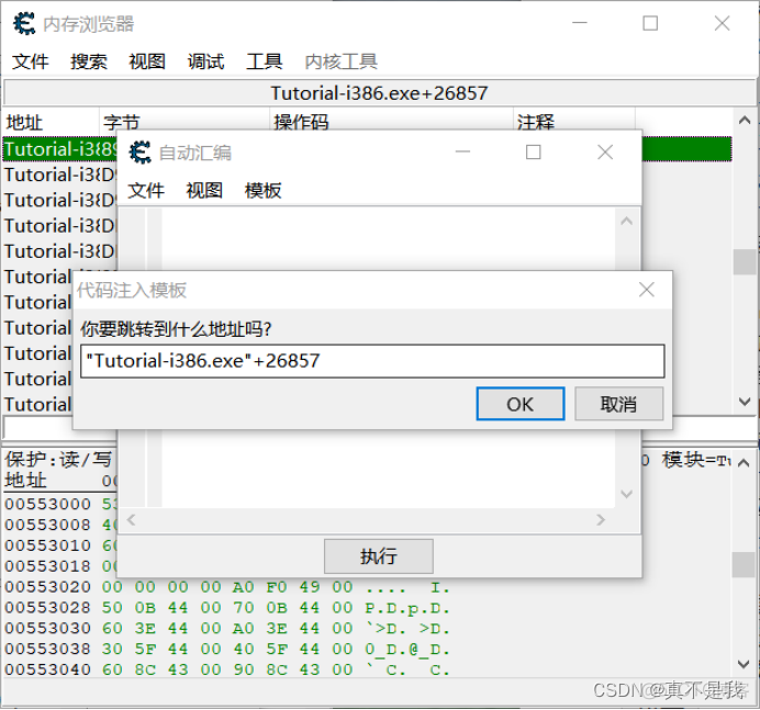 ce打开ct表提示lua脚本出错 ce脚本怎么用_开发语言_47