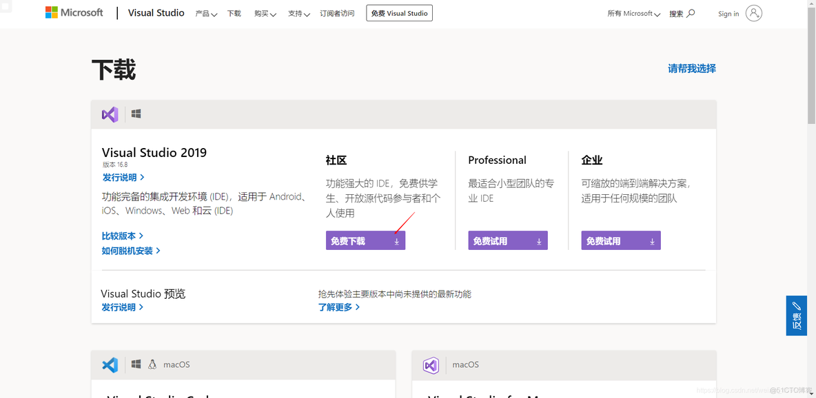 Visual Studio Community 2022 Preview是什么 visual studio developer_Visual_02