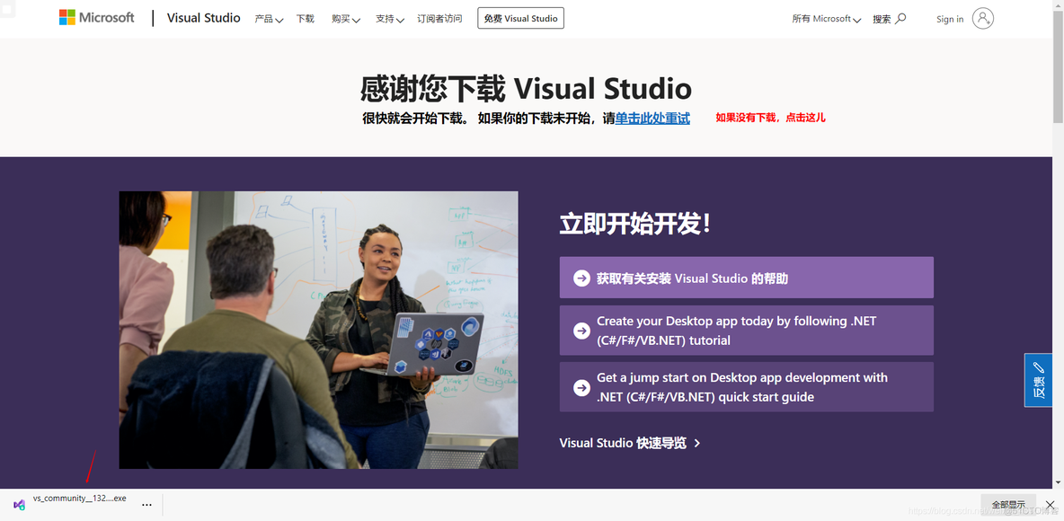 Visual Studio Community 2022 Preview是什么 visual studio developer_Visual_03