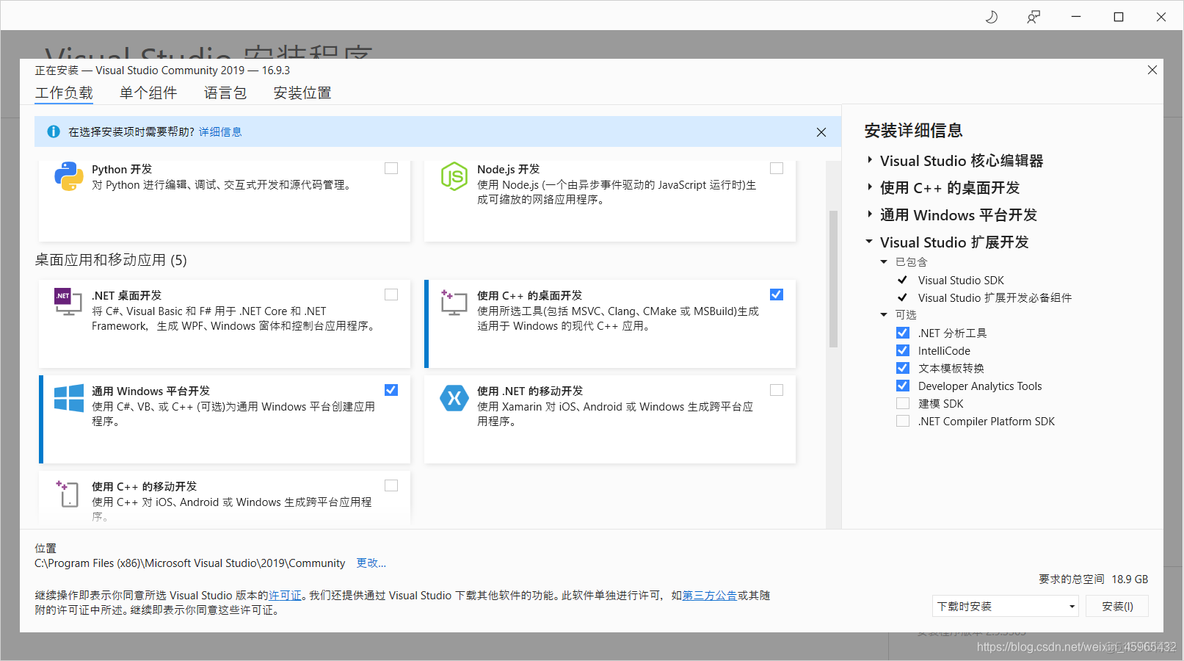 Visual Studio Community 2022 Preview是什么 visual studio developer_microsoft_07