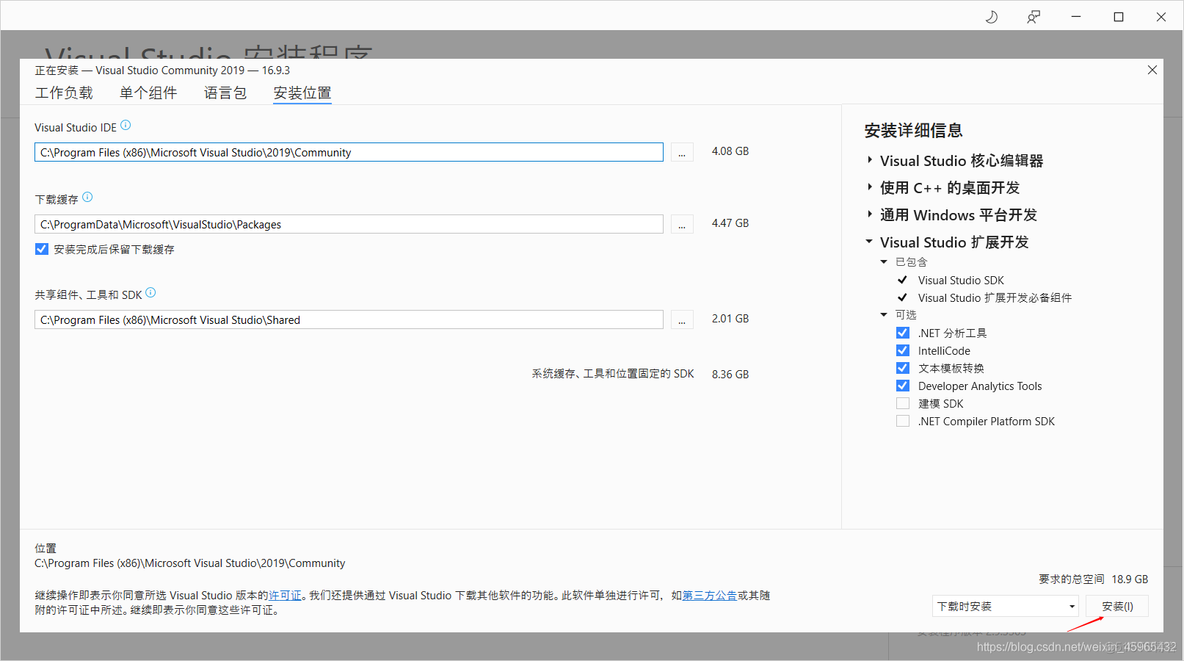 Visual Studio Community 2022 Preview是什么 visual studio developer_Windows_09