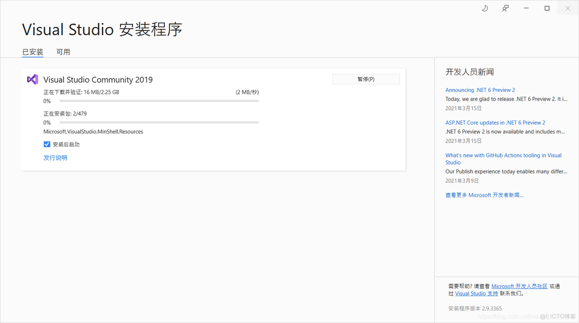 Visual Studio Community 2022 Preview是什么 visual studio developer_microsoft_10