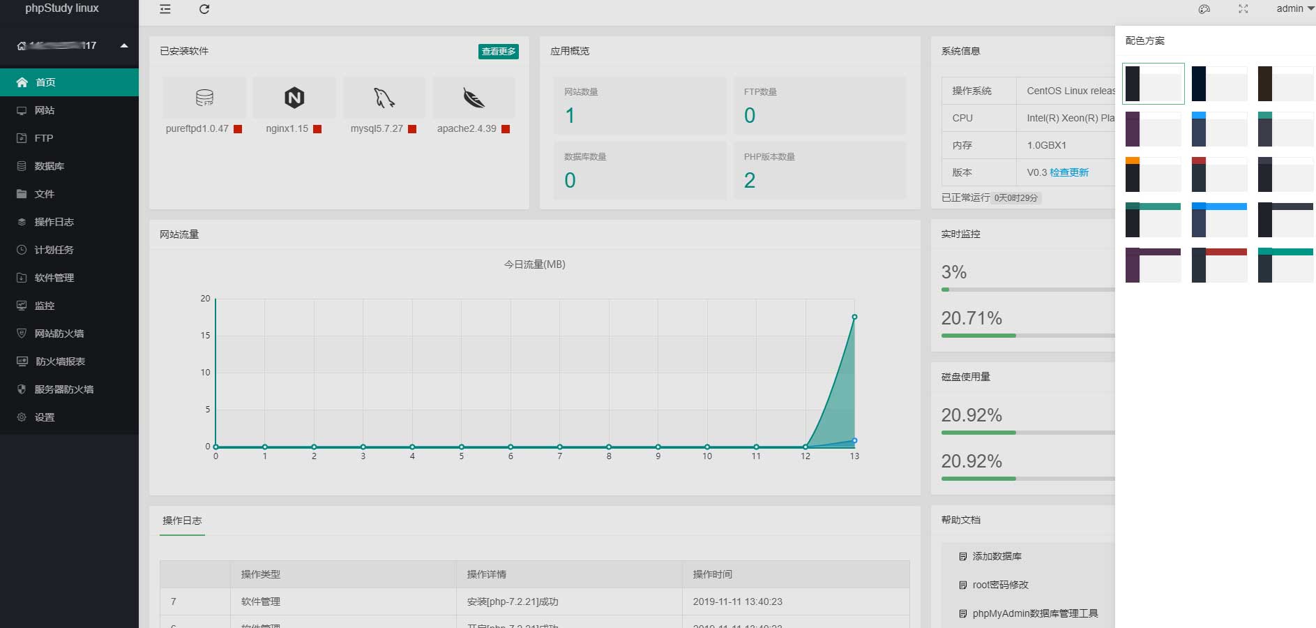 小皮面板centos7都是乱码 小皮面板运行php文件,小皮面板centos7都是乱码 小皮面板运行php文件_小皮面板centos7都是乱码_04,第4张