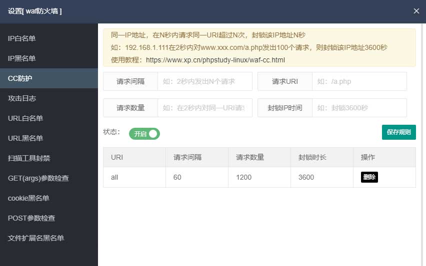 小皮面板centos7都是乱码 小皮面板运行php文件,小皮面板centos7都是乱码 小皮面板运行php文件_php_09,第9张