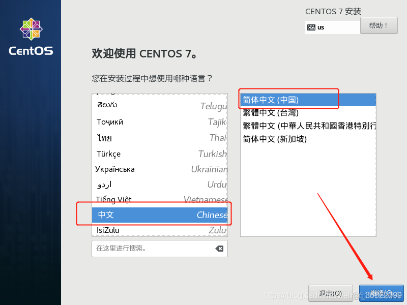 kvm虚拟机Debian安装 centos kvm安装虚拟机_centos_19