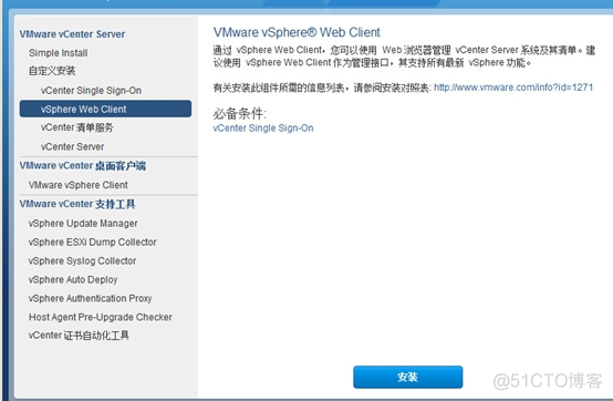 VCENTER 怎么装到ESXI vcenter 5.5安装_数据库_11