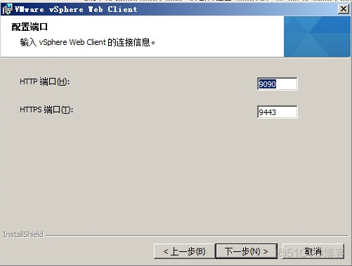 VCENTER 怎么装到ESXI vcenter 5.5安装_VCENTER 怎么装到ESXI_16