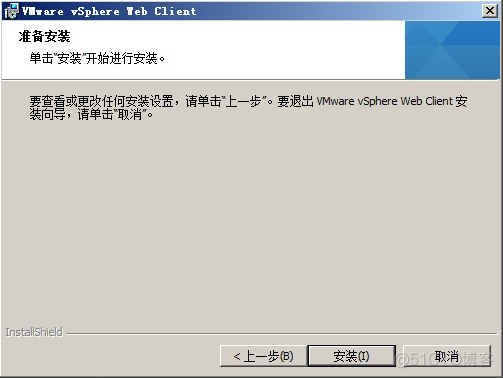 VCENTER 怎么装到ESXI vcenter 5.5安装_VCENTER 怎么装到ESXI_18