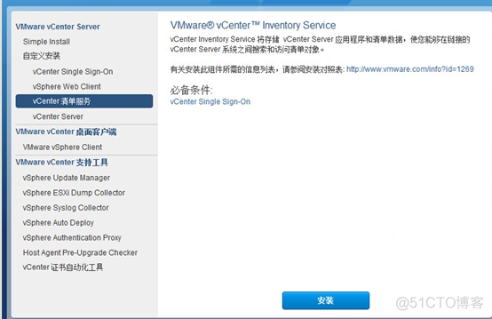 VCENTER 怎么装到ESXI vcenter 5.5安装_数据库_21