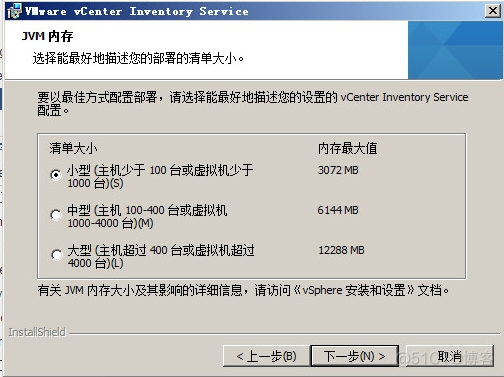 VCENTER 怎么装到ESXI vcenter 5.5安装_SQL_27