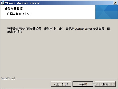 VCENTER 怎么装到ESXI vcenter 5.5安装_VCENTER 怎么装到ESXI_59