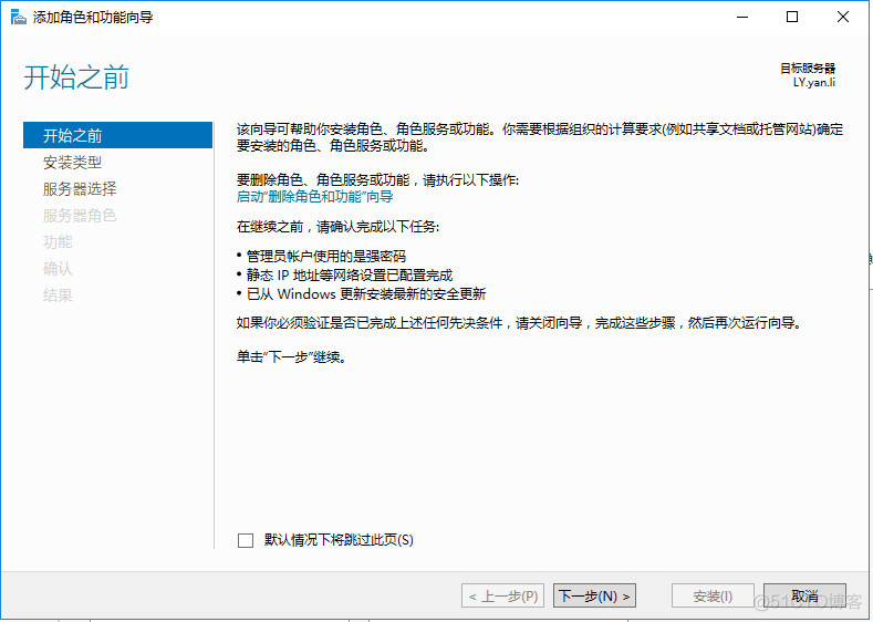 window nfs服务端 死掉 windows server nfs_操作系统_02