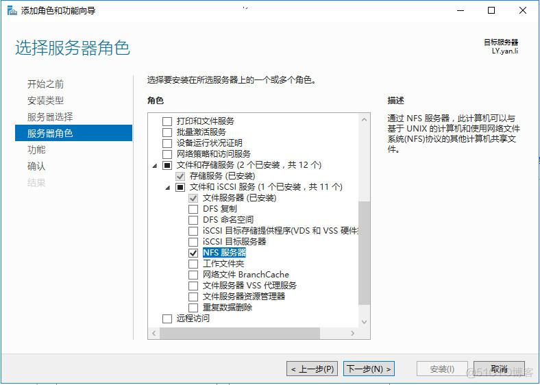 window nfs服务端 死掉 windows server nfs_操作系统_05