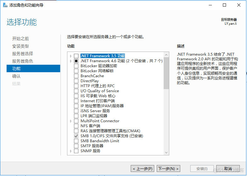 window nfs服务端 死掉 windows server nfs_Server_06