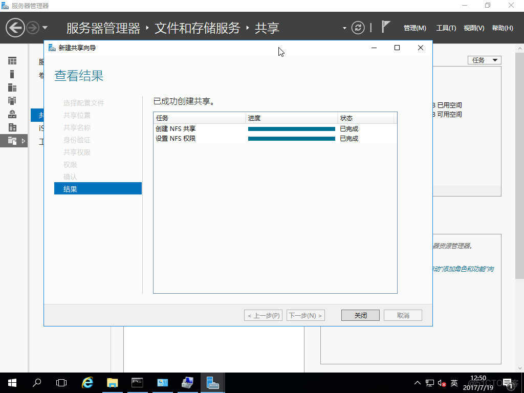 window nfs服务端 死掉 windows server nfs_Windows_11