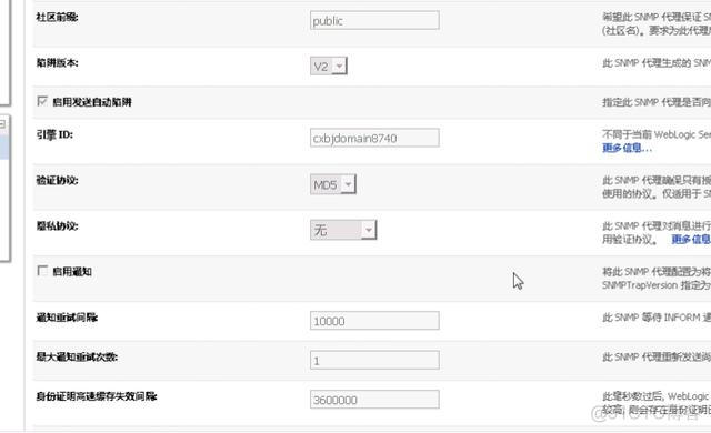 zabbix如何监控vSphere zabbix 监控weblogic_weblogic 控制台端口_03