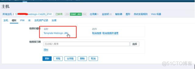 zabbix如何监控vSphere zabbix 监控weblogic_weblogic 控制台端口_07