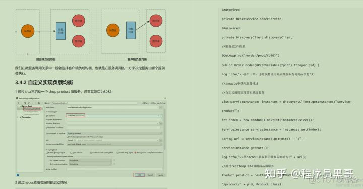 seata和spring cloud alibaba版本对应 spring cloud与alibaba_微服务_11