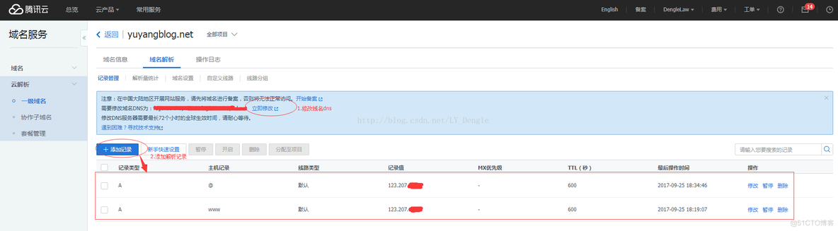 HAProxy域名绑定 域名绑定教程_HAProxy域名绑定_03