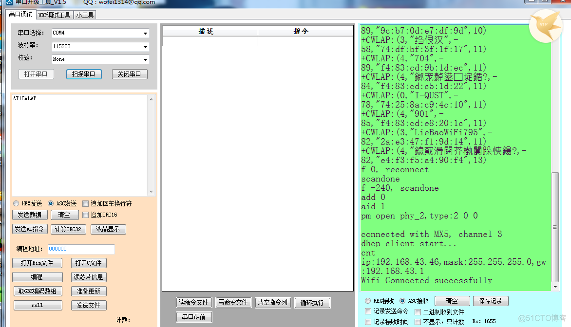 ESP WIFI的STA AP共存 esp连接wifi_回调函数_13