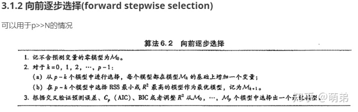 最小二乘回归预测 最小二乘回归模型_偏最小二乘_03