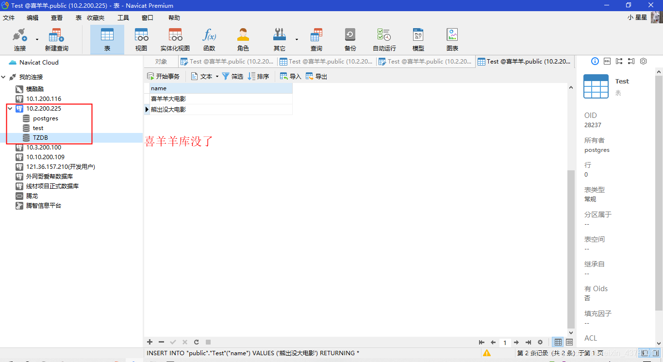 postgre sql备份 pgsql备份表_database_05