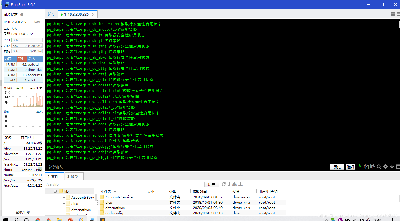 postgre sql备份 pgsql备份表_database_07