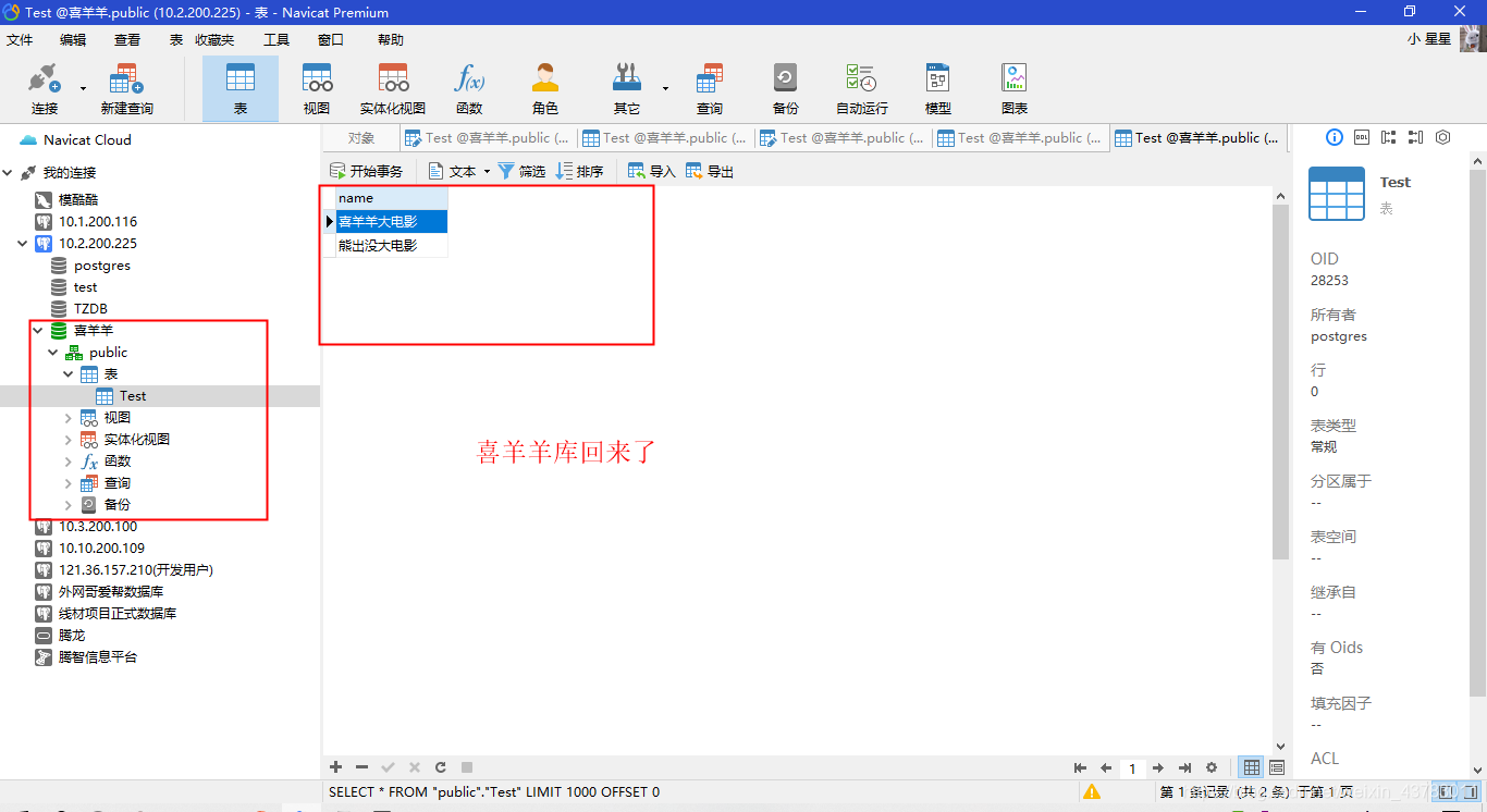 postgre sql备份 pgsql备份表_database_08